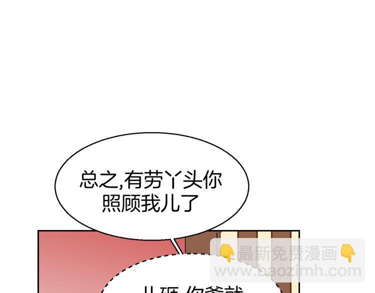 第28话 我娶你吧22