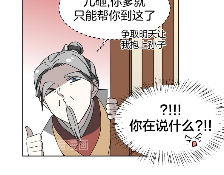 第28话 我娶你吧23