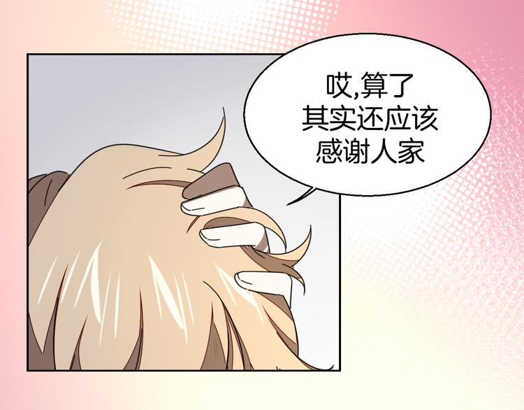 第28话 我娶你吧30