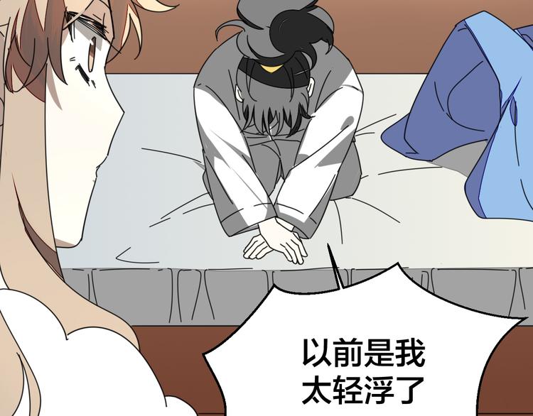 第28话 我娶你吧42