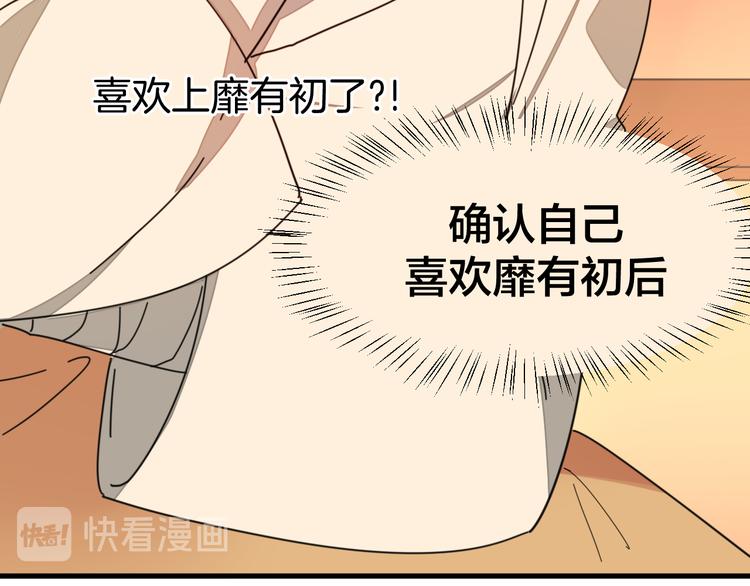 第28话 我娶你吧48