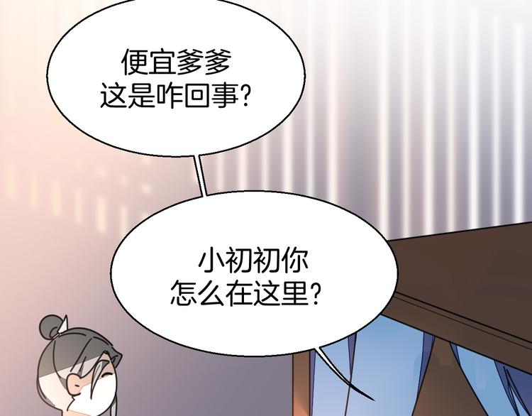 第28话 我娶你吧5