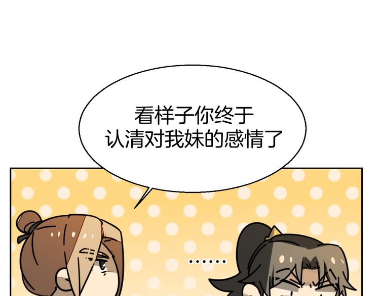 第28话 我娶你吧53