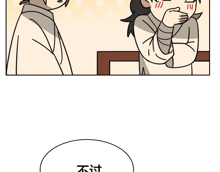 第28话 我娶你吧54
