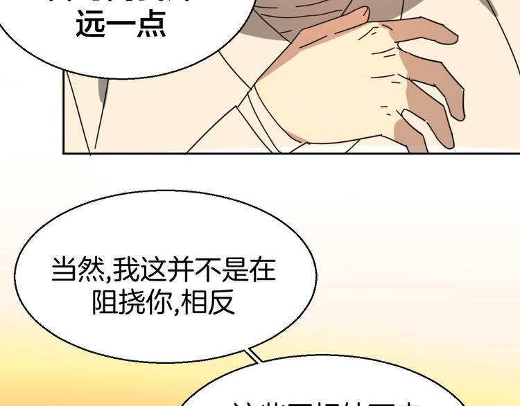 第28话 我娶你吧56