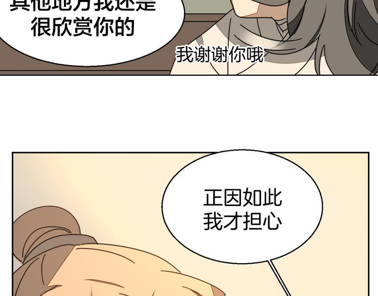 第28话 我娶你吧58