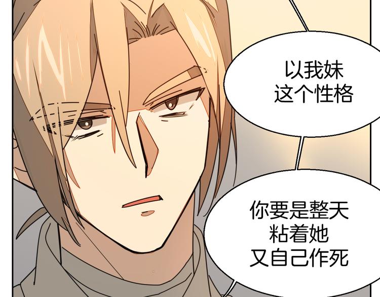第28话 我娶你吧59