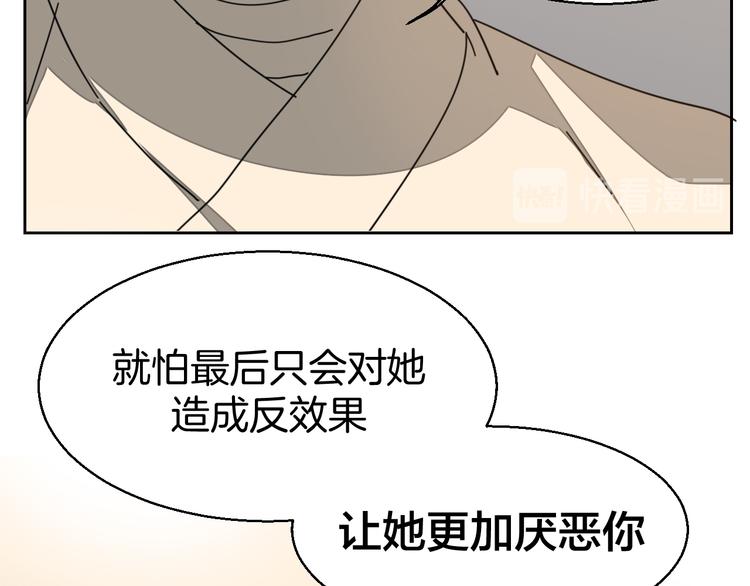 第28话 我娶你吧60