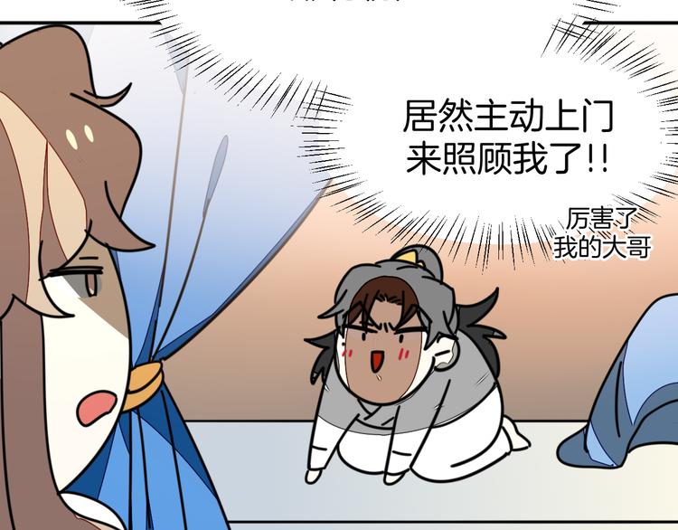 第28话 我娶你吧64