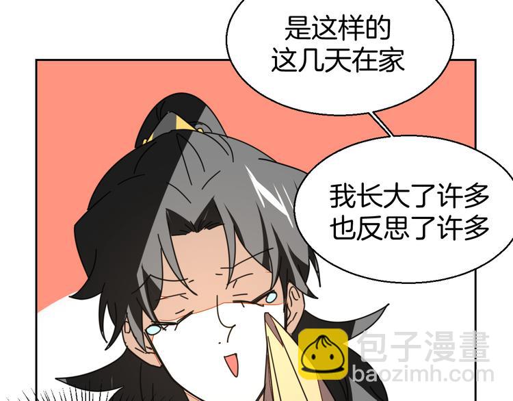 第28话 我娶你吧66