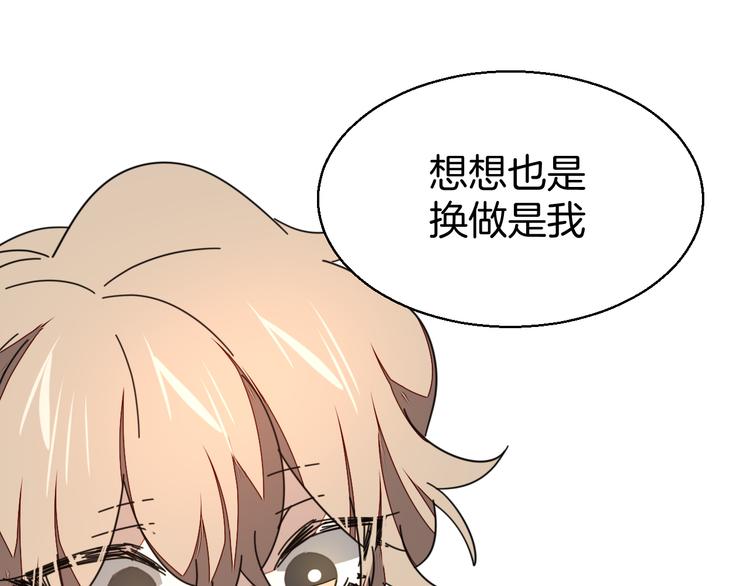 第28话 我娶你吧70