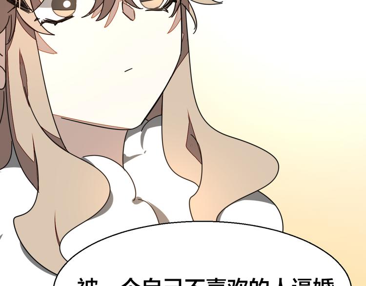 第28话 我娶你吧71