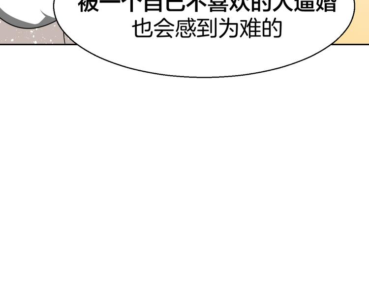 第28话 我娶你吧72