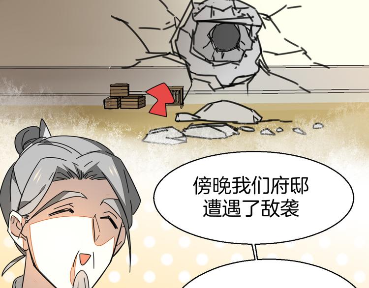 第28话 我娶你吧8