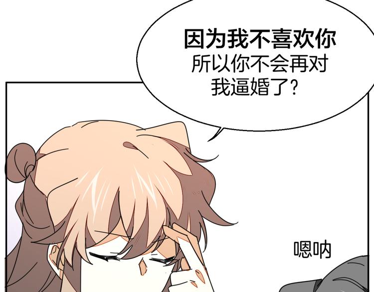 第28话 我娶你吧80