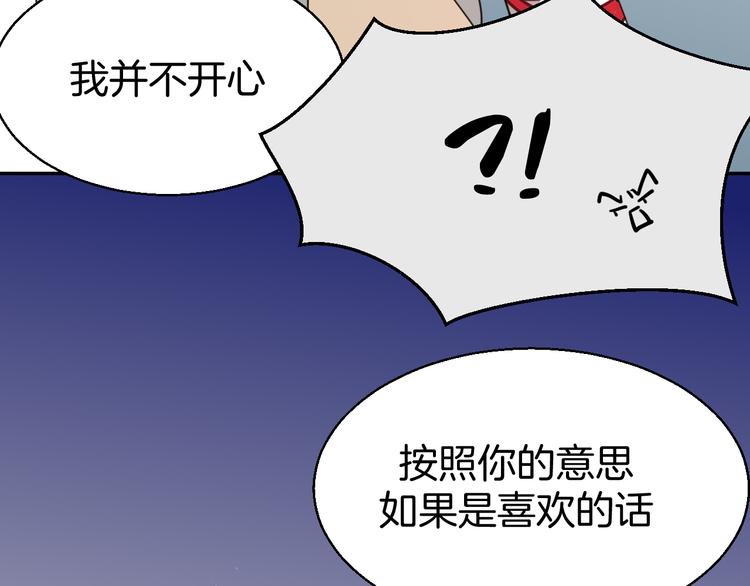 第28话 我娶你吧86