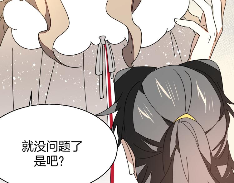 第28话 我娶你吧88