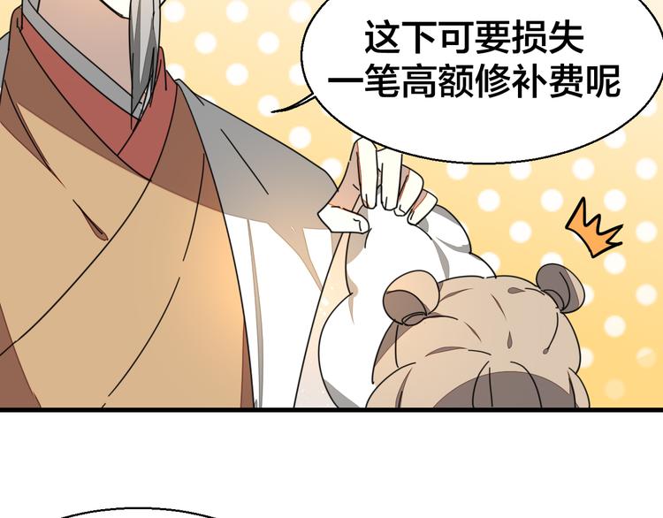 第28话 我娶你吧9