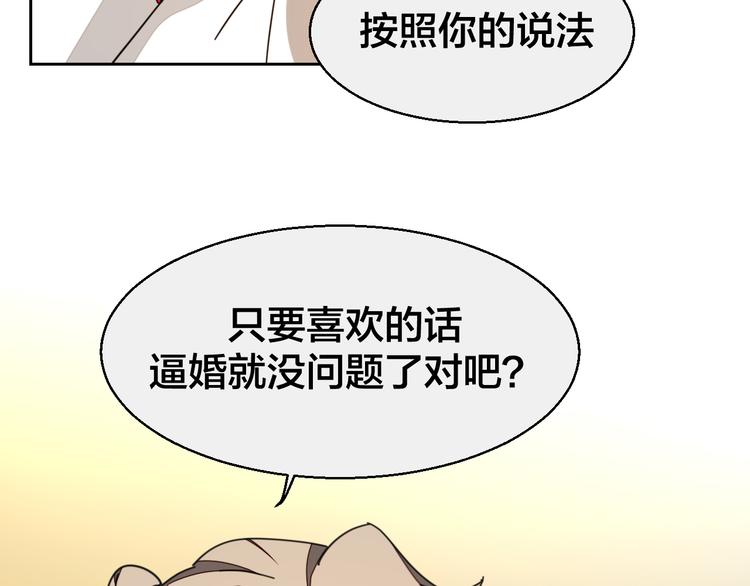 第28话 我娶你吧97