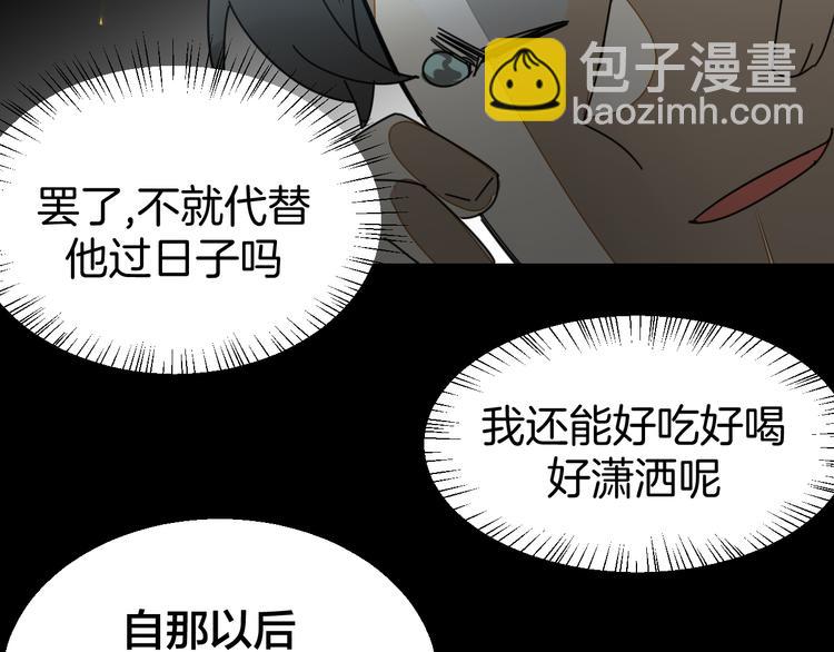 第33话 往日真相107