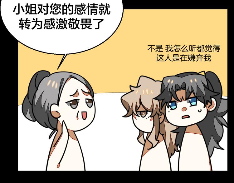 第33话 往日真相108