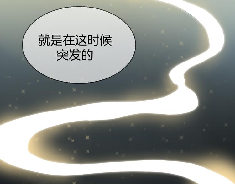 第33话 往日真相11