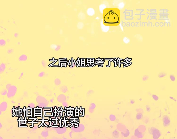 第33话 往日真相110