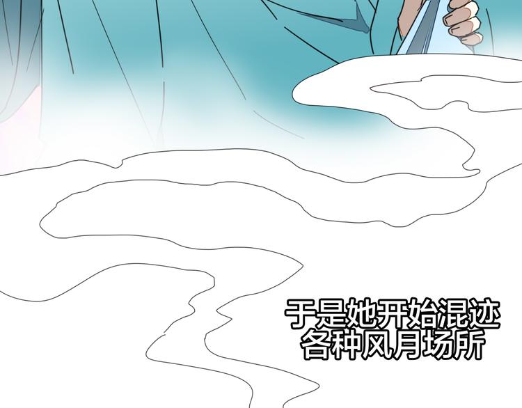 第33话 往日真相113
