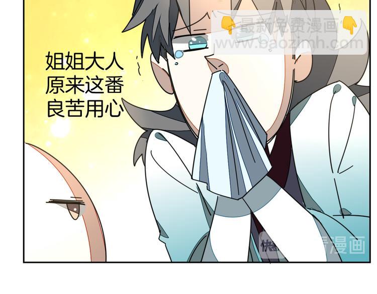 第33话 往日真相115