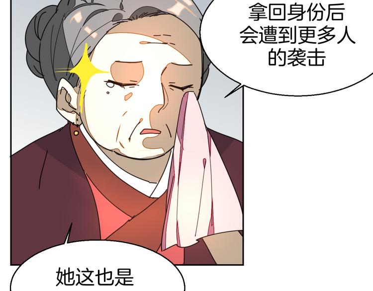 第33话 往日真相117