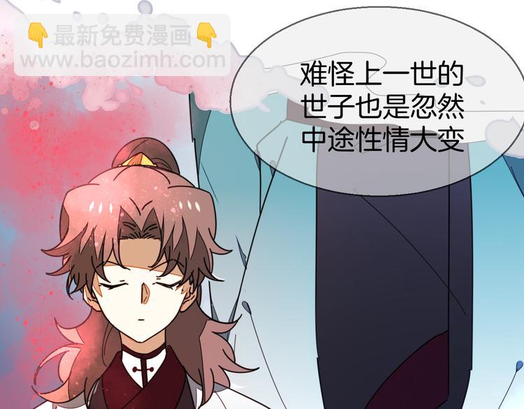 第33话 往日真相120