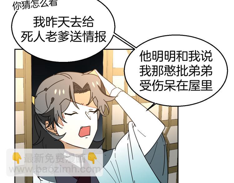 第33话 往日真相134