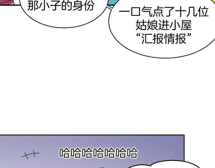 第33话 往日真相139