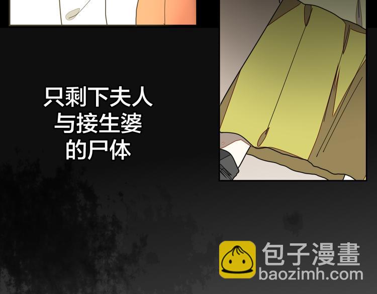 第33话 往日真相24