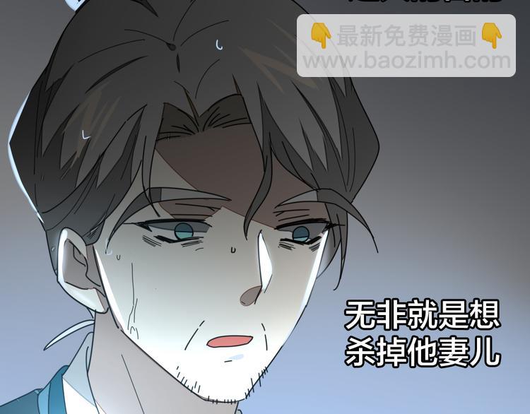 第33话 往日真相34