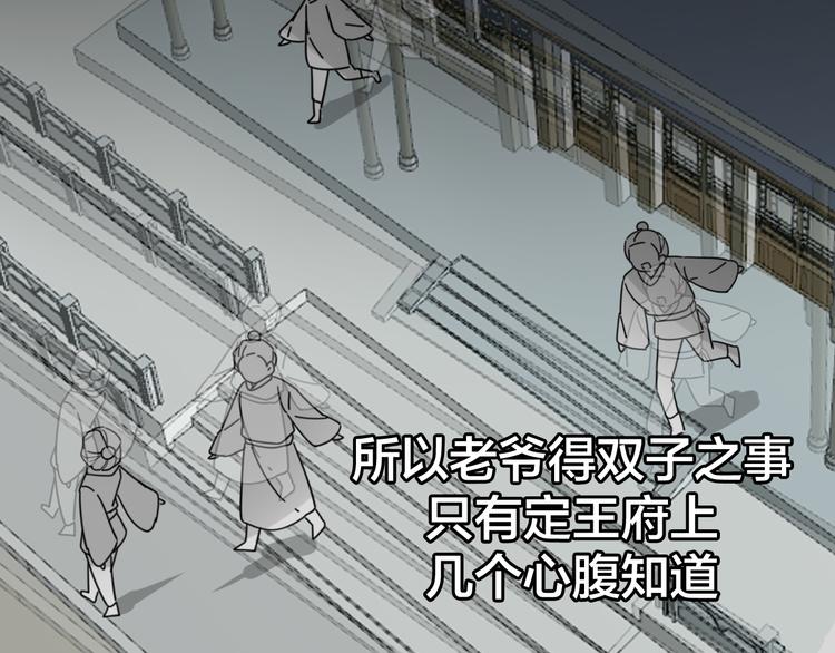 第33话 往日真相38