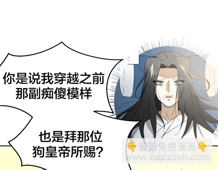 第33话 往日真相4