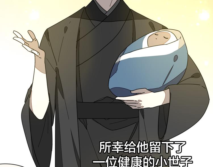 第33话 往日真相40