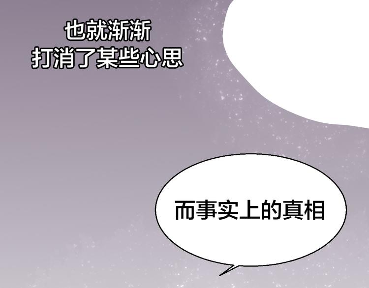第33话 往日真相51