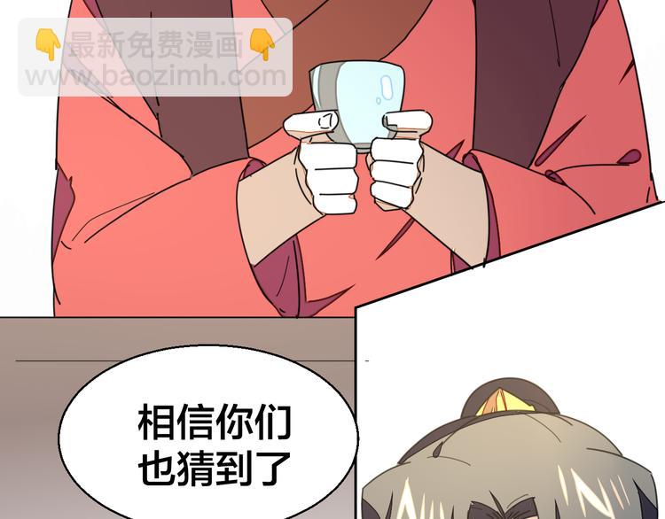 第33话 往日真相53