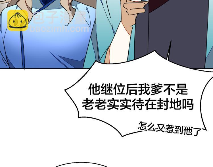 第33话 往日真相6