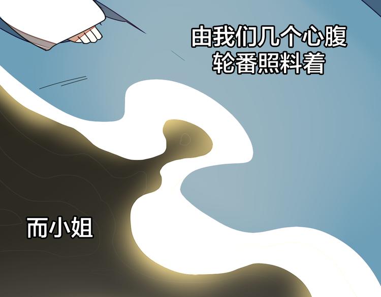 第33话 往日真相60