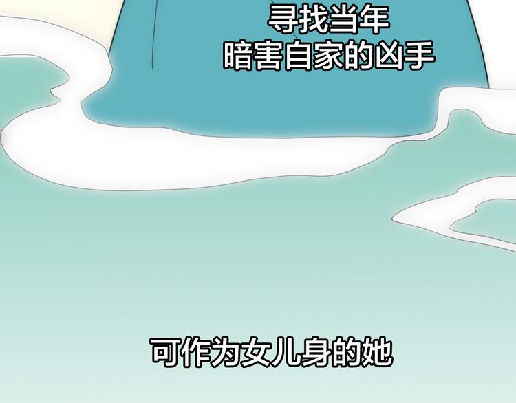 第33话 往日真相64