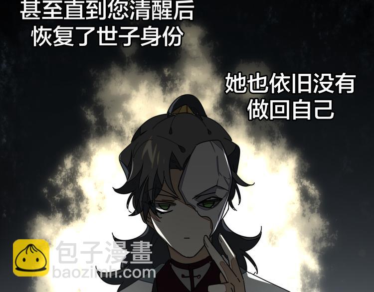 第33话 往日真相67