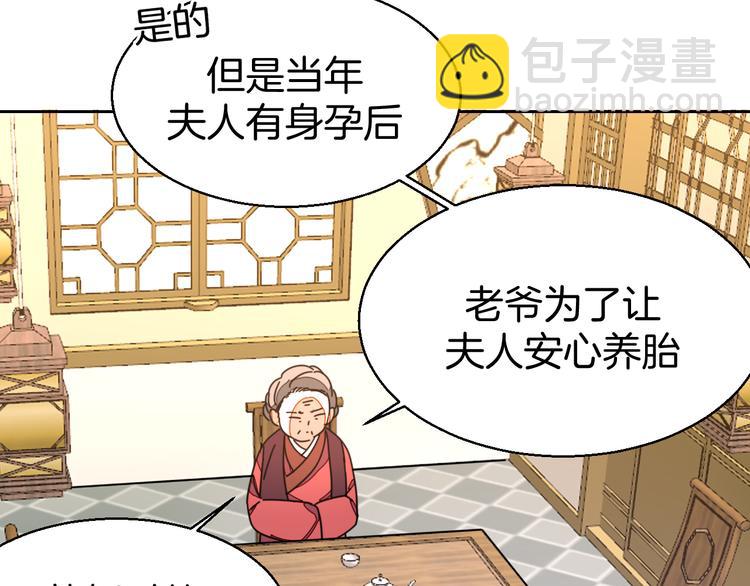 第33话 往日真相7