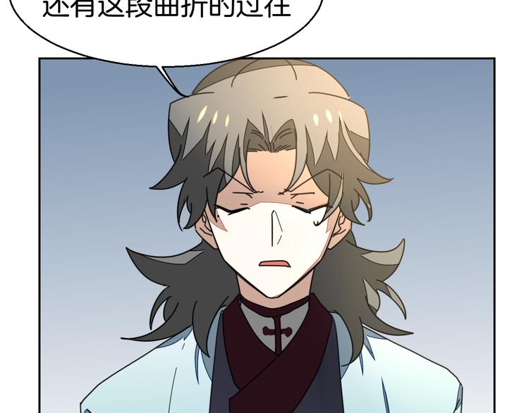 第33话 往日真相72