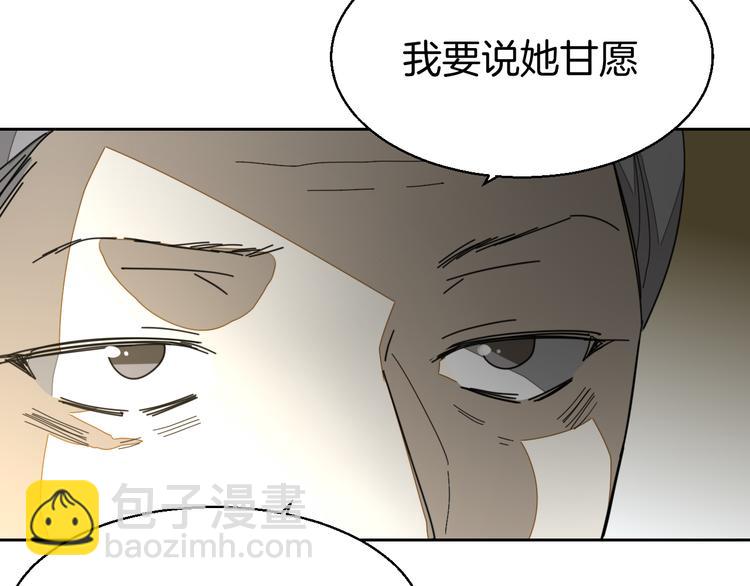 第33话 往日真相76