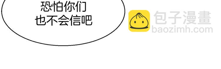第33话 往日真相77