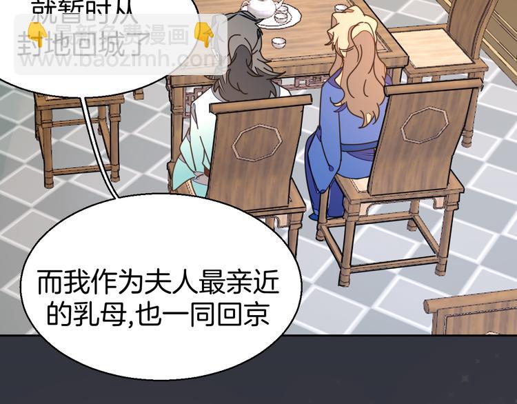第33话 往日真相8