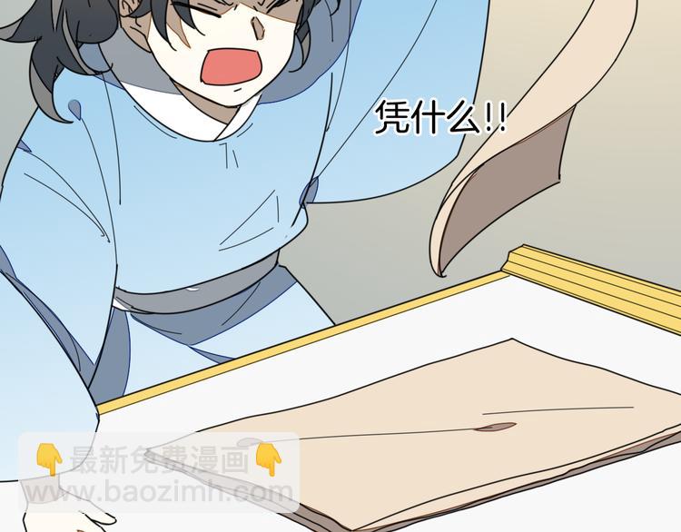 第33话 往日真相80